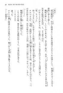 Kyoukai Senjou no Horizon BD Special Mininovel Vol 2(1B) - Photo #53
