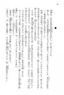 Kyoukai Senjou no Horizon BD Special Mininovel Vol 2(1B) - Photo #54
