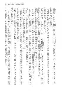 Kyoukai Senjou no Horizon BD Special Mininovel Vol 2(1B) - Photo #55