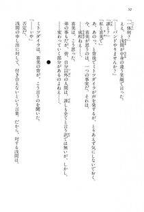 Kyoukai Senjou no Horizon BD Special Mininovel Vol 2(1B) - Photo #56