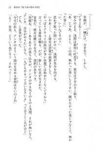 Kyoukai Senjou no Horizon BD Special Mininovel Vol 2(1B) - Photo #57
