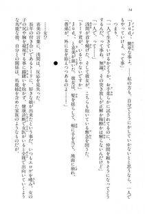 Kyoukai Senjou no Horizon BD Special Mininovel Vol 2(1B) - Photo #58