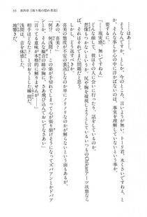 Kyoukai Senjou no Horizon BD Special Mininovel Vol 2(1B) - Photo #59
