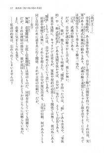 Kyoukai Senjou no Horizon BD Special Mininovel Vol 2(1B) - Photo #61
