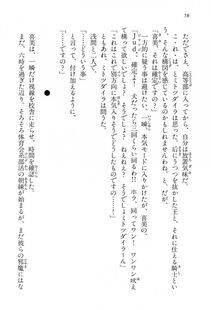 Kyoukai Senjou no Horizon BD Special Mininovel Vol 2(1B) - Photo #62