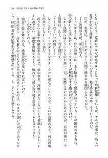 Kyoukai Senjou no Horizon BD Special Mininovel Vol 2(1B) - Photo #63
