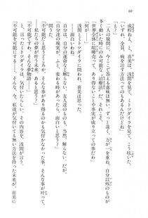 Kyoukai Senjou no Horizon BD Special Mininovel Vol 2(1B) - Photo #64