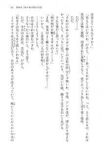 Kyoukai Senjou no Horizon BD Special Mininovel Vol 2(1B) - Photo #65