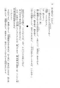 Kyoukai Senjou no Horizon BD Special Mininovel Vol 2(1B) - Photo #66