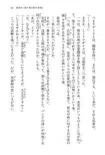 Kyoukai Senjou no Horizon BD Special Mininovel Vol 2(1B) - Photo #67