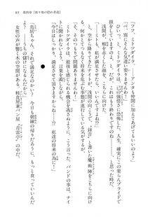 Kyoukai Senjou no Horizon BD Special Mininovel Vol 2(1B) - Photo #69