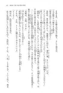 Kyoukai Senjou no Horizon BD Special Mininovel Vol 2(1B) - Photo #71