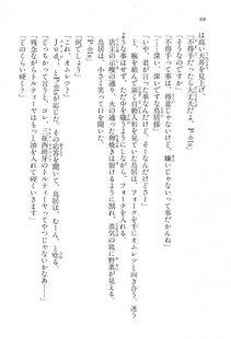 Kyoukai Senjou no Horizon BD Special Mininovel Vol 2(1B) - Photo #72