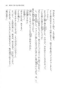 Kyoukai Senjou no Horizon BD Special Mininovel Vol 2(1B) - Photo #73