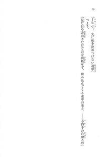 Kyoukai Senjou no Horizon BD Special Mininovel Vol 2(1B) - Photo #74