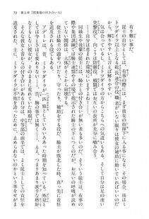 Kyoukai Senjou no Horizon BD Special Mininovel Vol 2(1B) - Photo #77