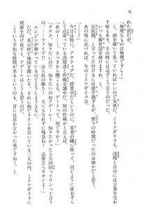 Kyoukai Senjou no Horizon BD Special Mininovel Vol 2(1B) - Photo #78