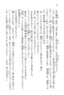 Kyoukai Senjou no Horizon BD Special Mininovel Vol 2(1B) - Photo #80