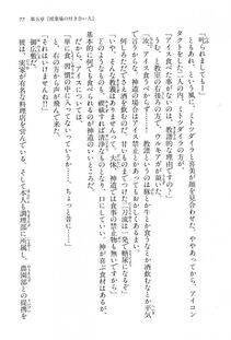 Kyoukai Senjou no Horizon BD Special Mininovel Vol 2(1B) - Photo #81