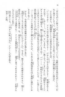 Kyoukai Senjou no Horizon BD Special Mininovel Vol 2(1B) - Photo #82