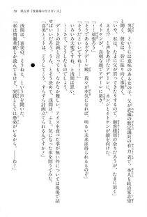 Kyoukai Senjou no Horizon BD Special Mininovel Vol 2(1B) - Photo #83