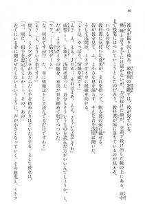 Kyoukai Senjou no Horizon BD Special Mininovel Vol 2(1B) - Photo #84