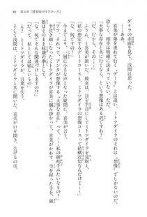 Kyoukai Senjou no Horizon BD Special Mininovel Vol 2(1B) - Photo #85