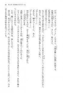 Kyoukai Senjou no Horizon BD Special Mininovel Vol 2(1B) - Photo #87