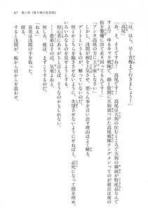 Kyoukai Senjou no Horizon BD Special Mininovel Vol 2(1B) - Photo #91
