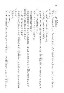 Kyoukai Senjou no Horizon BD Special Mininovel Vol 2(1B) - Photo #92