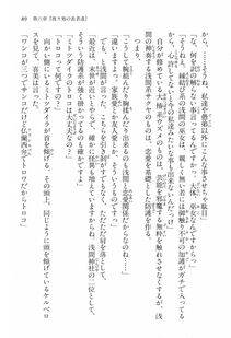 Kyoukai Senjou no Horizon BD Special Mininovel Vol 2(1B) - Photo #93