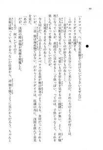 Kyoukai Senjou no Horizon BD Special Mininovel Vol 2(1B) - Photo #94