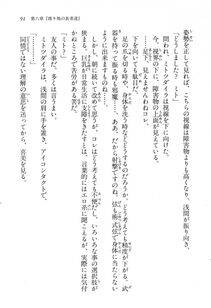 Kyoukai Senjou no Horizon BD Special Mininovel Vol 2(1B) - Photo #95