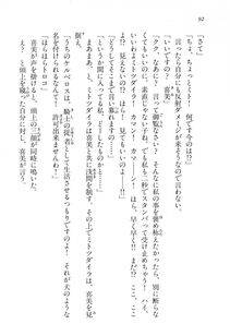 Kyoukai Senjou no Horizon BD Special Mininovel Vol 2(1B) - Photo #96