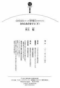 Kyoukai Senjou no Horizon BD Special Mininovel Vol 2(1B) - Photo #196