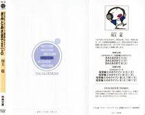 Kyoukai Senjou no Horizon BD Special Mininovel Vol 3(2A) - Photo #2