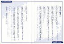 Kyoukai Senjou no Horizon BD Special Mininovel Vol 3(2A) - Photo #3