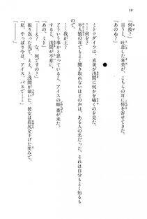 Kyoukai Senjou no Horizon BD Special Mininovel Vol 3(2A) - Photo #22