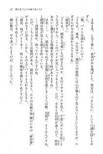 Kyoukai Senjou no Horizon BD Special Mininovel Vol 3(2A) - Photo #25