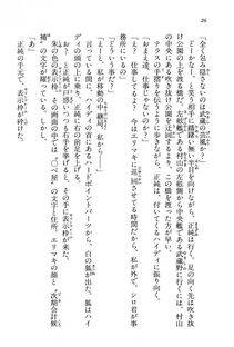 Kyoukai Senjou no Horizon BD Special Mininovel Vol 3(2A) - Photo #30