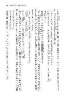 Kyoukai Senjou no Horizon BD Special Mininovel Vol 3(2A) - Photo #37