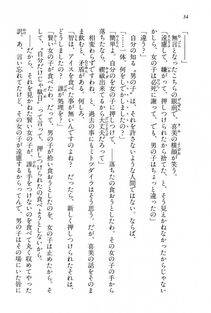 Kyoukai Senjou no Horizon BD Special Mininovel Vol 3(2A) - Photo #38