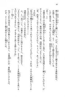 Kyoukai Senjou no Horizon BD Special Mininovel Vol 3(2A) - Photo #44