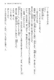 Kyoukai Senjou no Horizon BD Special Mininovel Vol 3(2A) - Photo #45