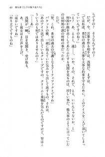 Kyoukai Senjou no Horizon BD Special Mininovel Vol 3(2A) - Photo #47