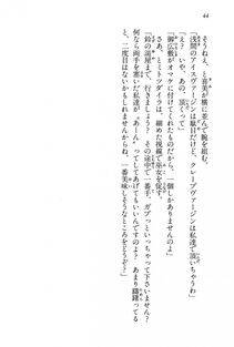 Kyoukai Senjou no Horizon BD Special Mininovel Vol 3(2A) - Photo #48