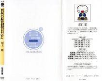 Kyoukai Senjou no Horizon BD Special Mininovel Vol 4(2B) - Photo #2