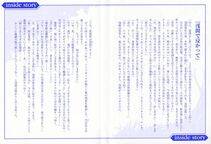 Kyoukai Senjou no Horizon BD Special Mininovel Vol 4(2B) - Photo #3