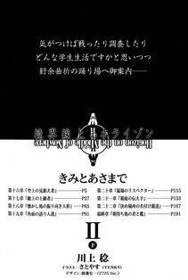Kyoukai Senjou no Horizon BD Special Mininovel Vol 4(2B) - Photo #5