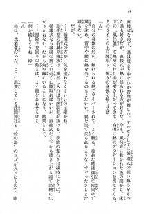 Kyoukai Senjou no Horizon BD Special Mininovel Vol 3(2A) - Photo #52